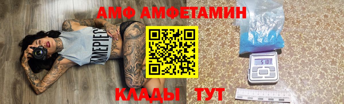 Амфетамин VHQ Крымск