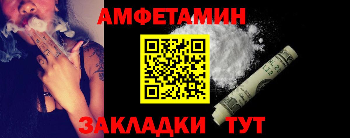 Амфетамин VHQ  Амфетамин  Крымск  АМФЕТАМИН  Вход с VPN 