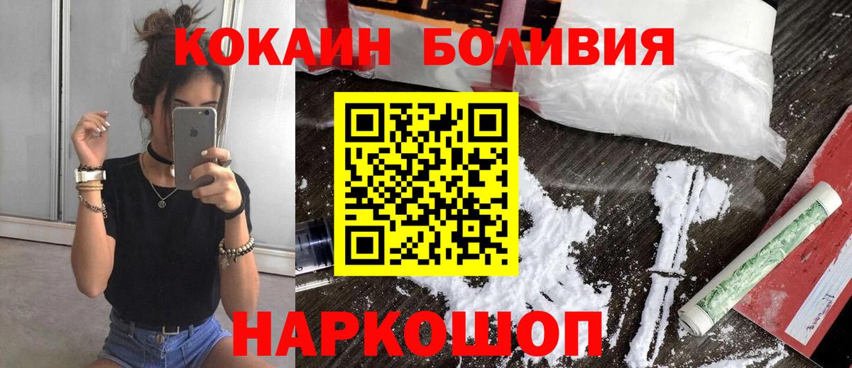 Cocaine 98% Крымск
