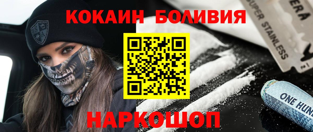 Крымск  COCAIN Эквадор  Кокаин  Вход с VPN 