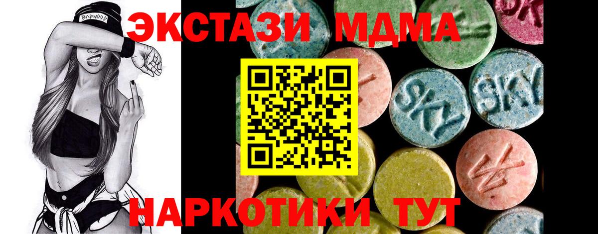 omg tor  Ecstasy  Крымск  Ecstasy 280 MDMA  Вход с VPN  ЭКСТАЗИ VHQ 