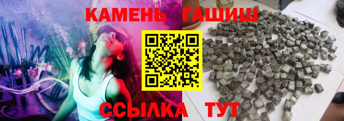 ГАШИШ ice o lator Крымск