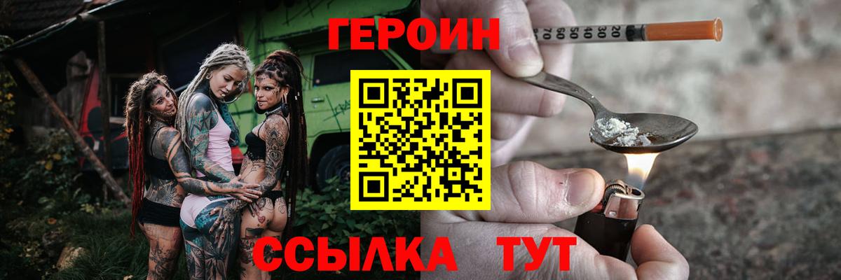 Героин гречка Крымск