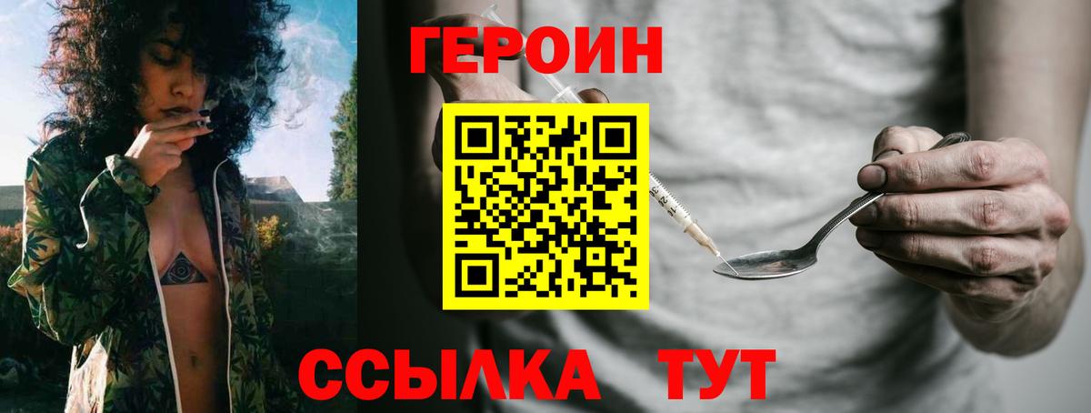 Крымск  Героин гречка  Вход с VPN 