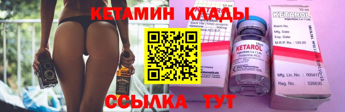 Крымск  КЕТАМИН ketamine  Вход с VPN 