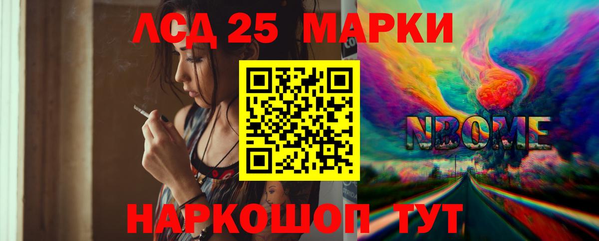 Лсд 25 экстази ecstasy  Вход с VPN  Крымск 