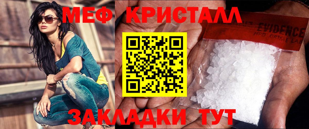 Меф мяу мяу мука Крымск