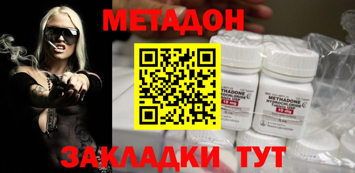 Марихуана  Крымск  Гашиш  Вход с VPN  Магазины продажи наркотиков  МЕФ кристаллы 