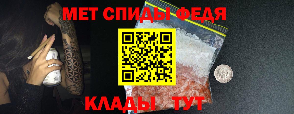Крымск  Метамфетамин пудра  Вход с VPN 