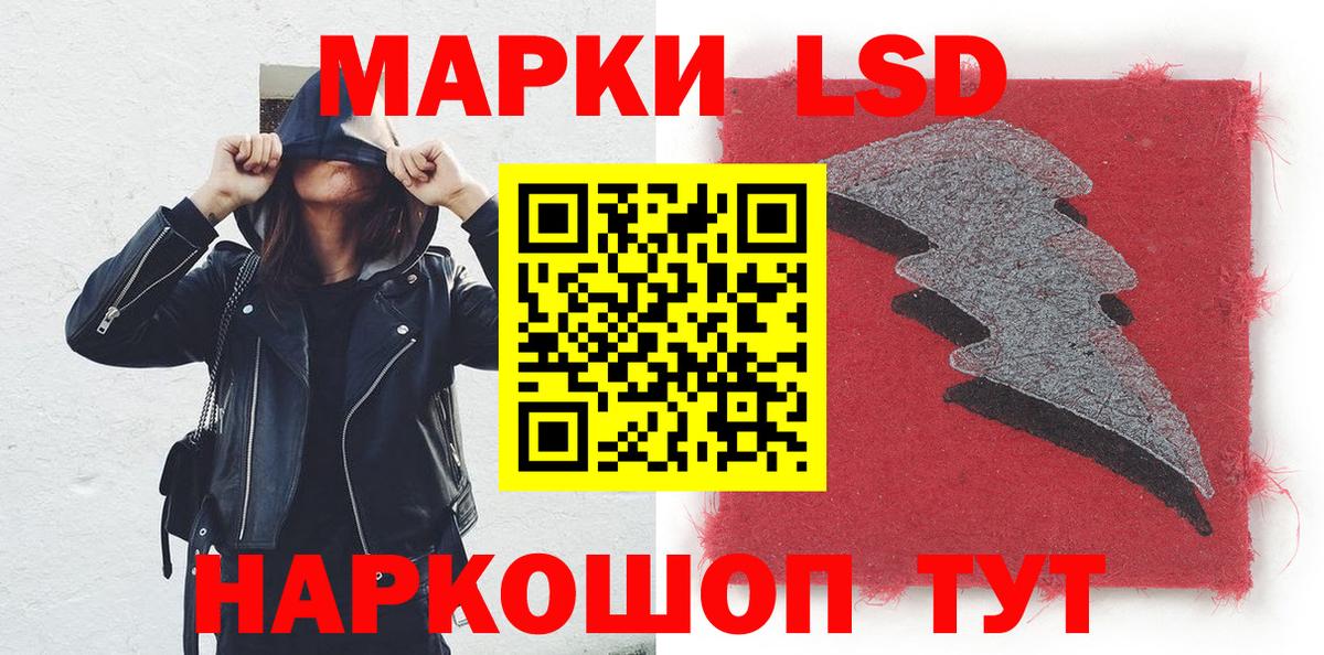 Марки NBOMe 1500мкг Крымск