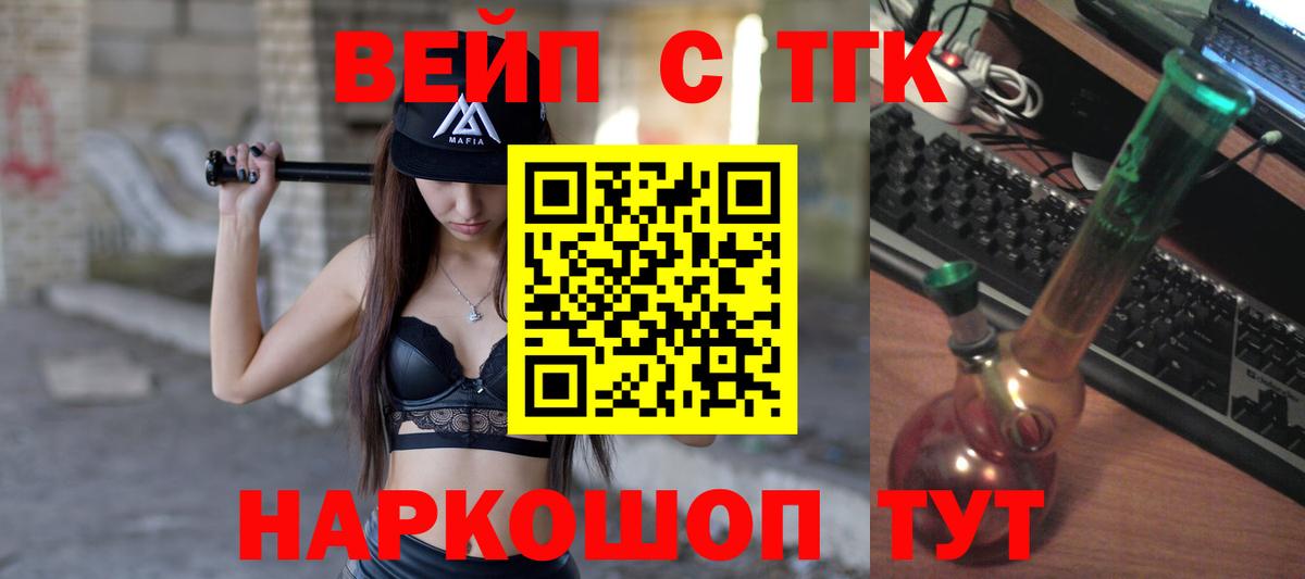 Крымск  Дистиллят ТГК THC oil  Дистиллят ТГК концентрат  Вход с VPN 