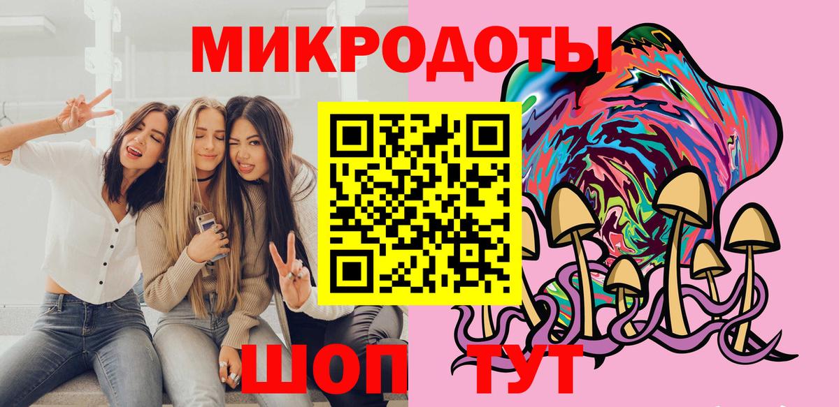 Крымск  Галлюциногенные грибы Magic Shrooms  Псилоцибиновые грибы мухоморы  Вход с VPN 