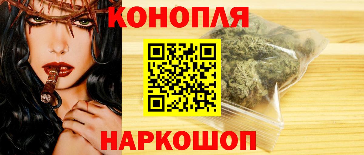 МАРИХУАНА Ganja  Канабис VHQ  Вход с VPN  Шишки марихуана SATIVA & INDICA  Крымск  Каннабис White Widow 